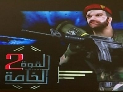 Cover of Hezbollah video game Special Forces 2