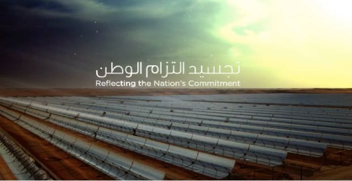 The Shams Solar Plant